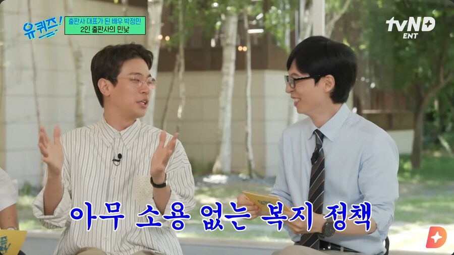 본인도 모르게 블랙기업이었던 박정민의 회사_17.png
