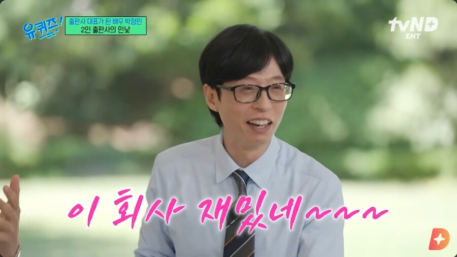 본인도 모르게 블랙기업이었던 박정민의 회사_18.png