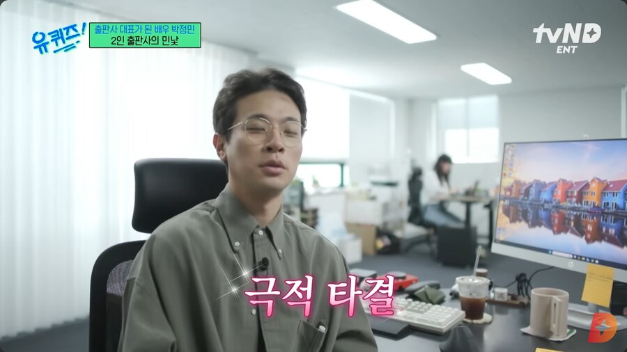 본인도 모르게 블랙기업이었던 박정민의 회사_41.png