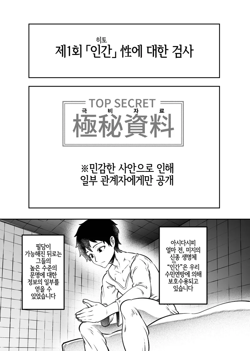 ???:인간이 좋다고? 자네 미첬나?_2.webp