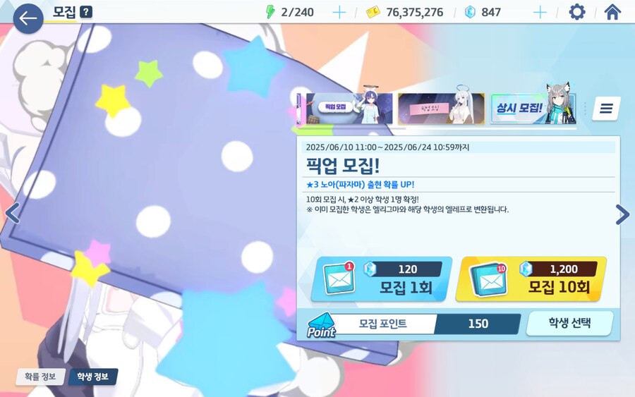 블루아카)젠장 적금 다 털었는데 노아가 문고리 잡고 버팀_2.jpg