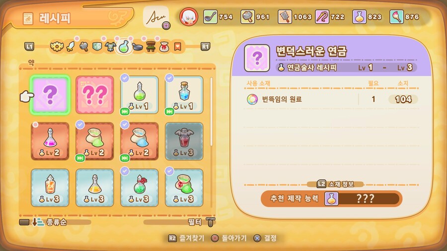 변덕스러운 연금으로 극상 마력약 나오네요_1.jpg
