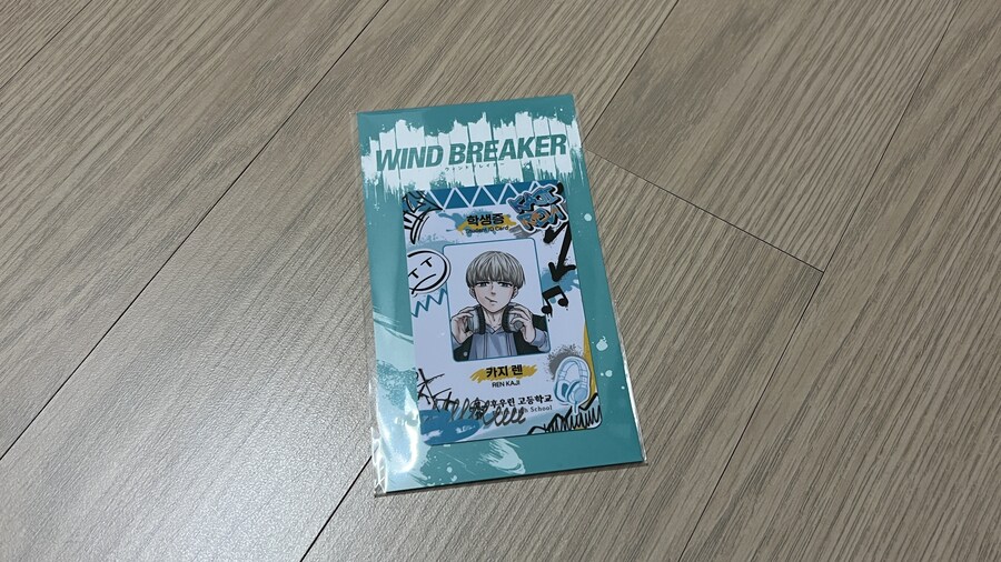 [리디북스] 윈드 브레이커 학생증 당첨 인증._4.jpg