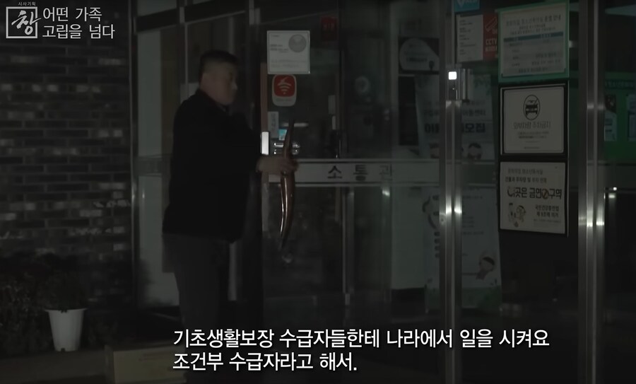 ???:취업안하고 기초생활 수급자 하면 개꿀 아님??_1.png