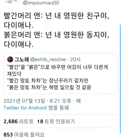 '빨간'을 '붉은'으로 바꿔보자_2.webp