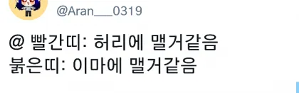 '빨간'을 '붉은'으로 바꿔보자_3.webp