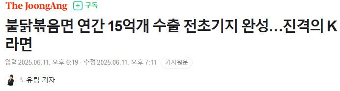 불닭볶음면 근황_1.png