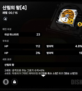 젠레스) 디스크 개쩌는거 먹음_1.png