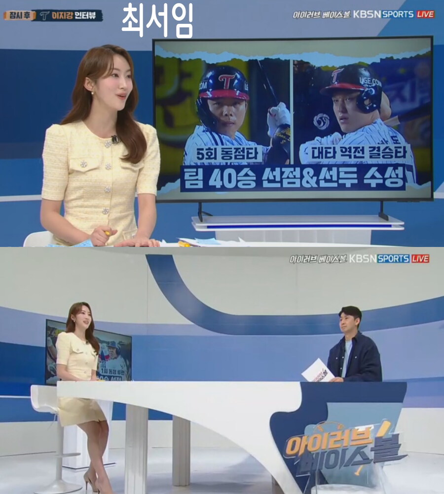 250612 KBO 하이라이트 김희연 노윤주 최서임 진달래_6.jpg