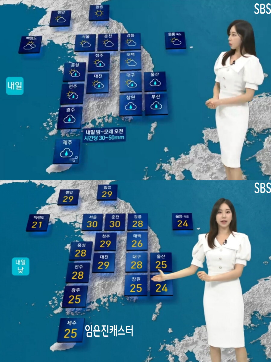 내일, 충청 및 남부 비(갈수록 후텁지근, 미세먼지 좋음)_23.jpg