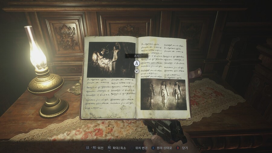 바이오하자드 빌리지_1.jpg