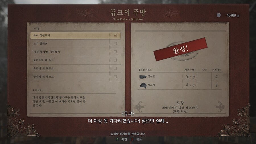 바이오하자드 빌리지_18.jpg