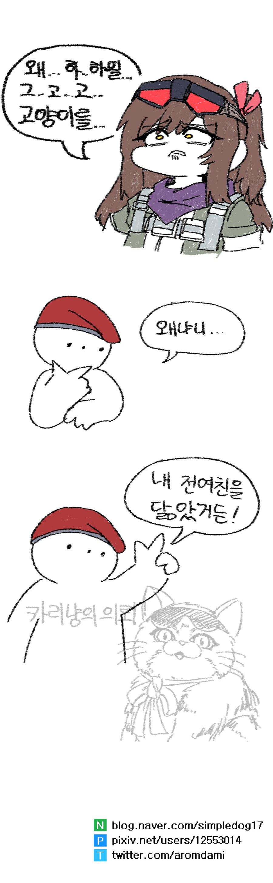 [소전2] 엘모호에서 멋진 주말을 보낸 지휘관.png_2.png