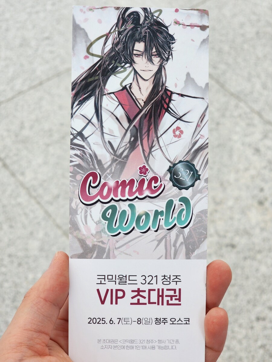 한국의 코미케를 꿈꾸는 코믹월드 근황_3.jpg