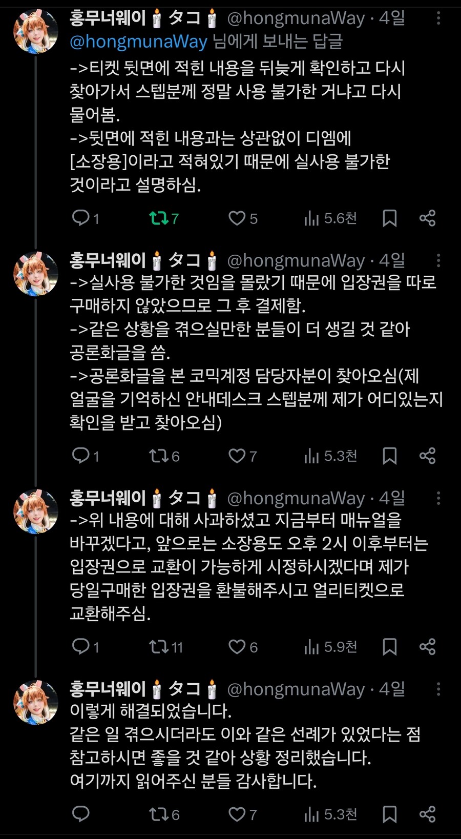 한국의 코미케를 꿈꾸는 코믹월드 근황_5.jpg