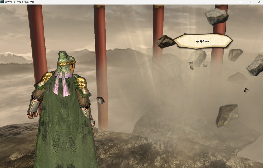 삼국지11pk) 대 관 평_8.png