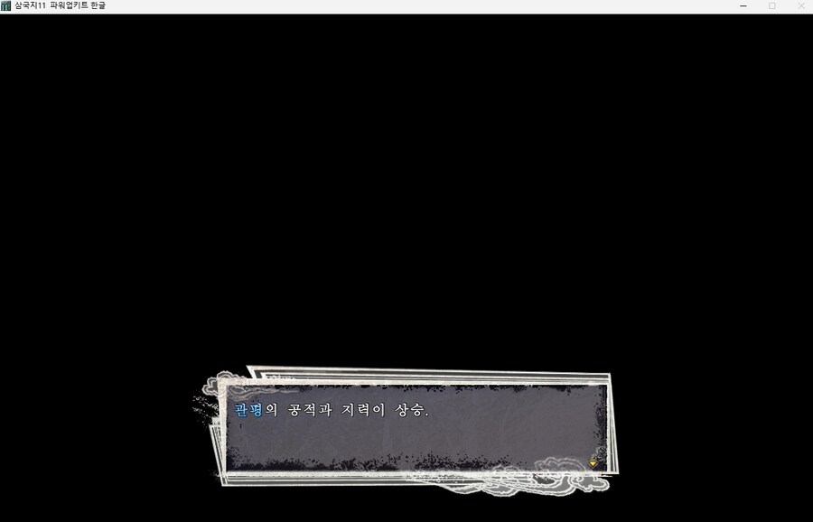 삼국지11pk) 대 관 평_10.png