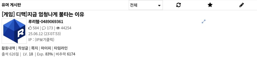 와, 이번 디맥 사건 진짜 존1나 크게 불타긴 하나보다_2.jpg