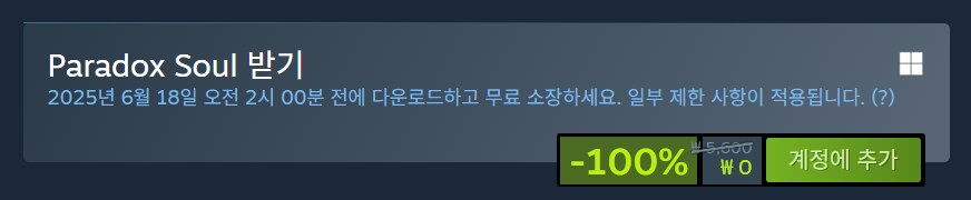 [스팀] Paradox Soul (무료)_1.png