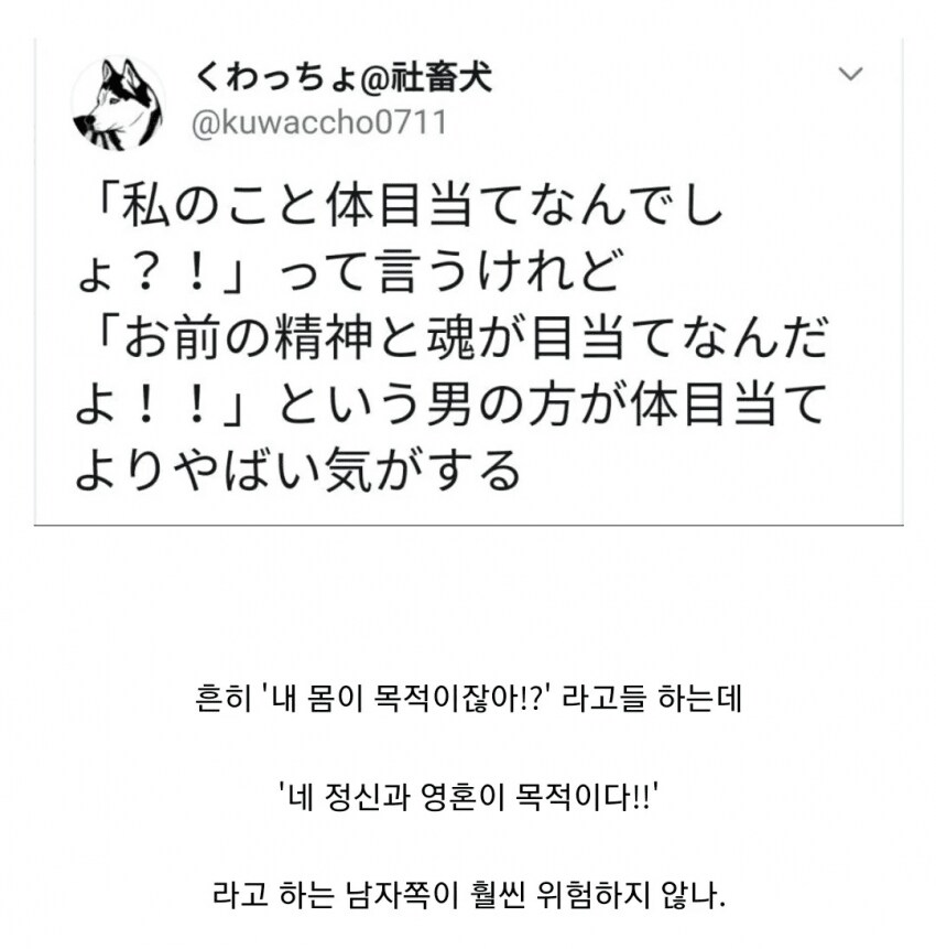 "내 몸이 목적이잖아!?"