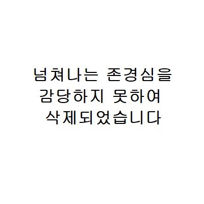 지금 상황에서 새삼 떠오르는 왁굳 하위호환_1.jpg