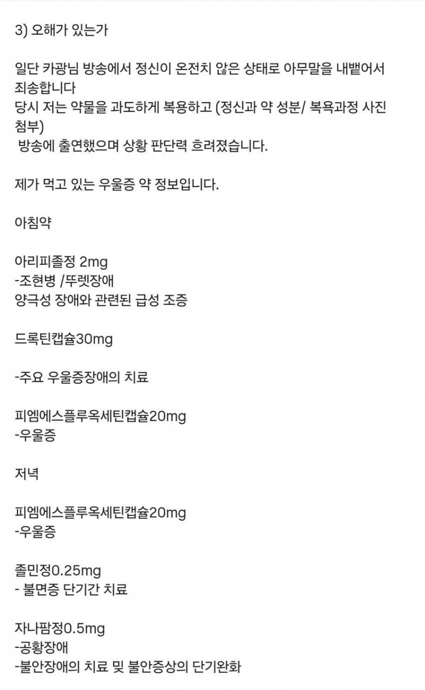 유튜버 유우키 성추행 무고 사건 근황_2.jpg