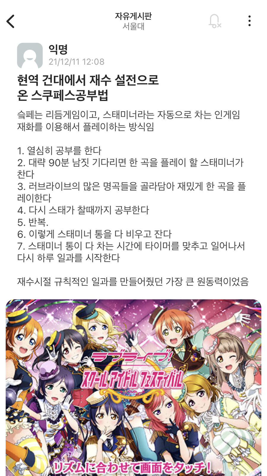 서울대생들의 공부법을 알아보자_1.jpg