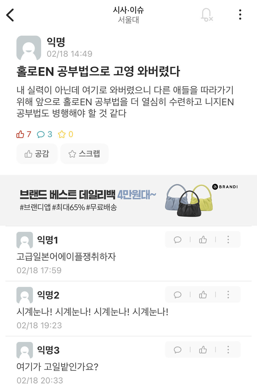 서울대생들의 공부법을 알아보자_4.jpg