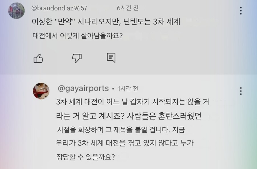 닌텐도는 3차대전 나면 어떻게될까?_2.jpg
