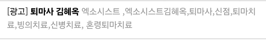 아니 왜 이런 광고가 뜨지_1.jpg