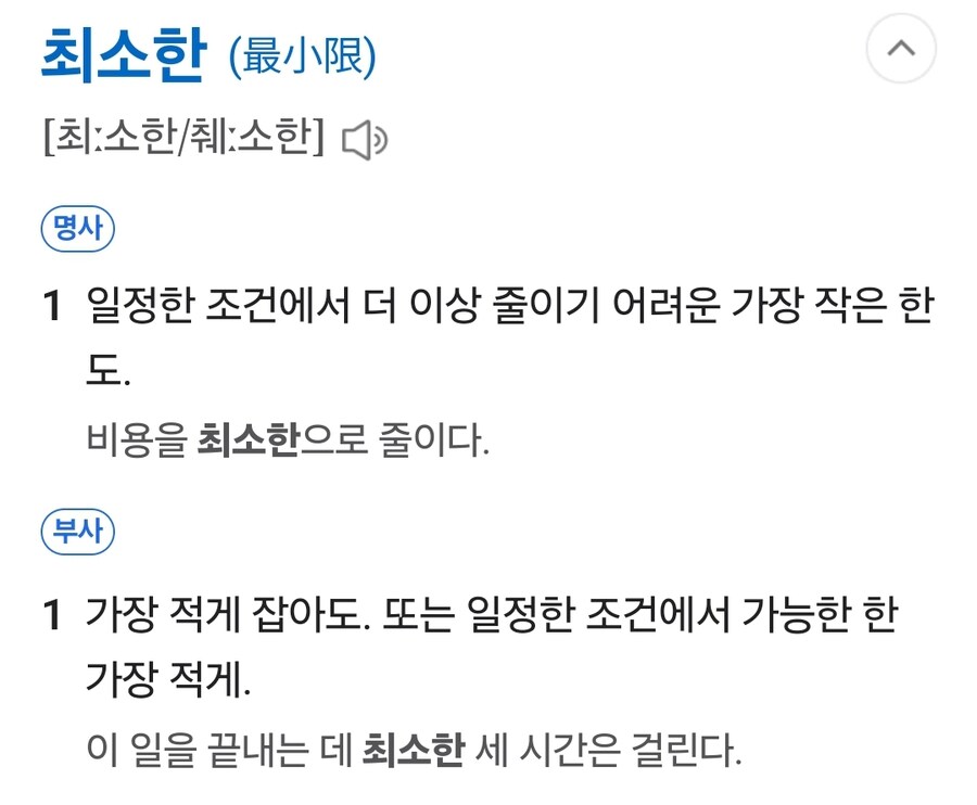 일본어)일본인들도 자주 헷갈리는거_4.jpg
