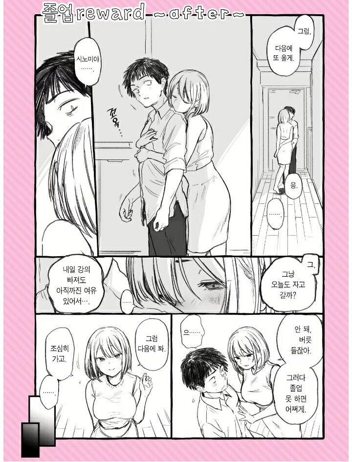 순애좋아_1.png
