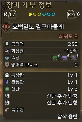 재미로 써보는 산탄라보 빌드_2.jpg