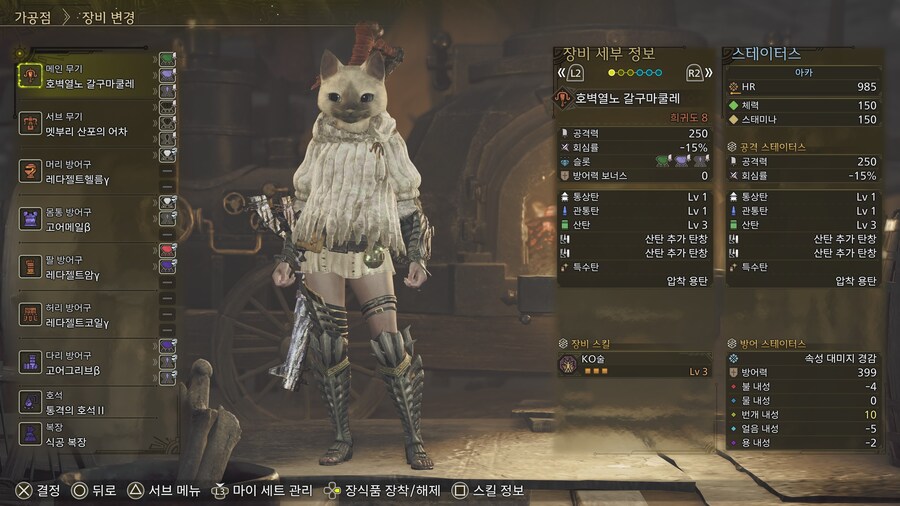 재미로 써보는 산탄라보 빌드_3.jpg