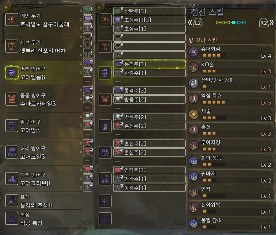 재미로 써보는 산탄라보 빌드_6.jpg