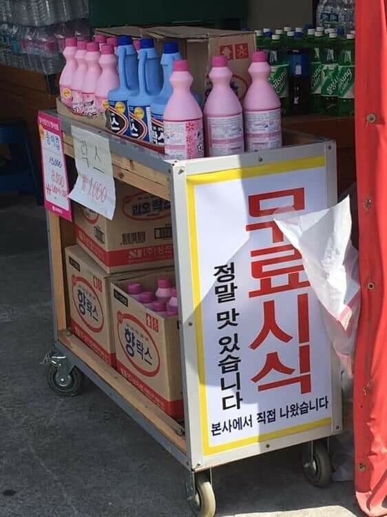 마트 무료 시식코너_1.png