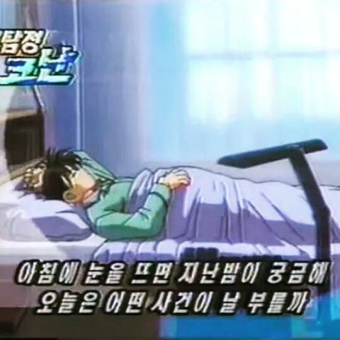 지난밤에는 무슨일이 있었을까_1.jpg