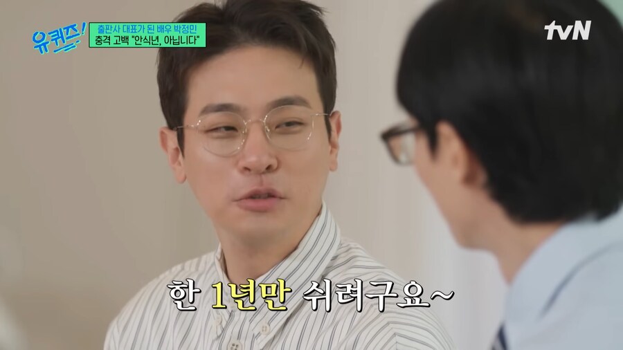 ??? "박정민씨 연기자를 은퇴한다는게 사실인가요?"_5.png
