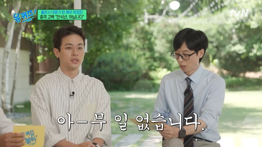 ??? "박정민씨 연기자를 은퇴한다는게 사실인가요?"_12.png