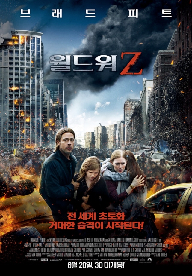영화 월드워 Z_1.jpg