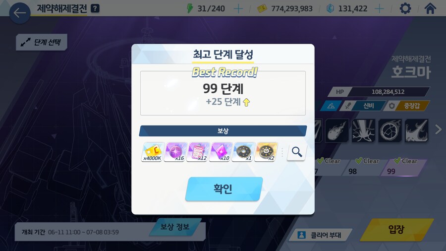 블루아카)관크마 99층 클_2.png