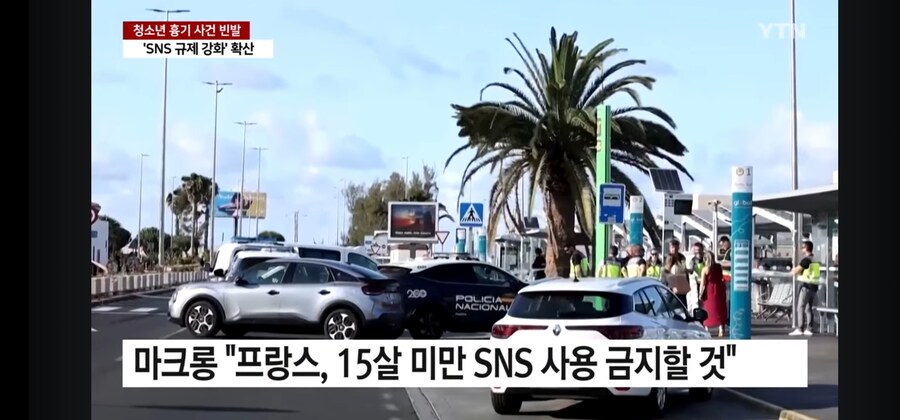 요즘 서양 선진국들이 미성년자 SNS 규제를 필연적인걸로 보는것 같음_7.jpg