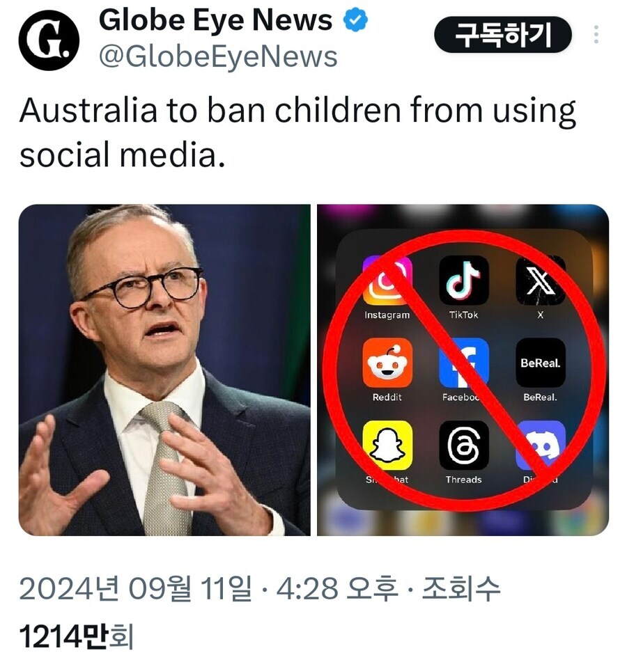 요즘 서양 선진국들이 미성년자 SNS 규제를 필연적인걸로 보는것 같음_6.jpg