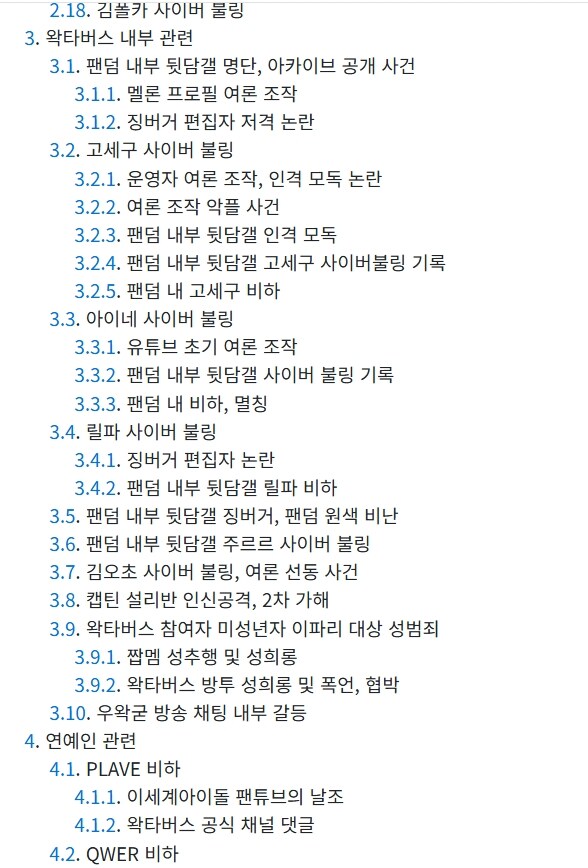 아니 이파리인지 뭔지 꺼무위키 보라길래 봤더니_2.jpg