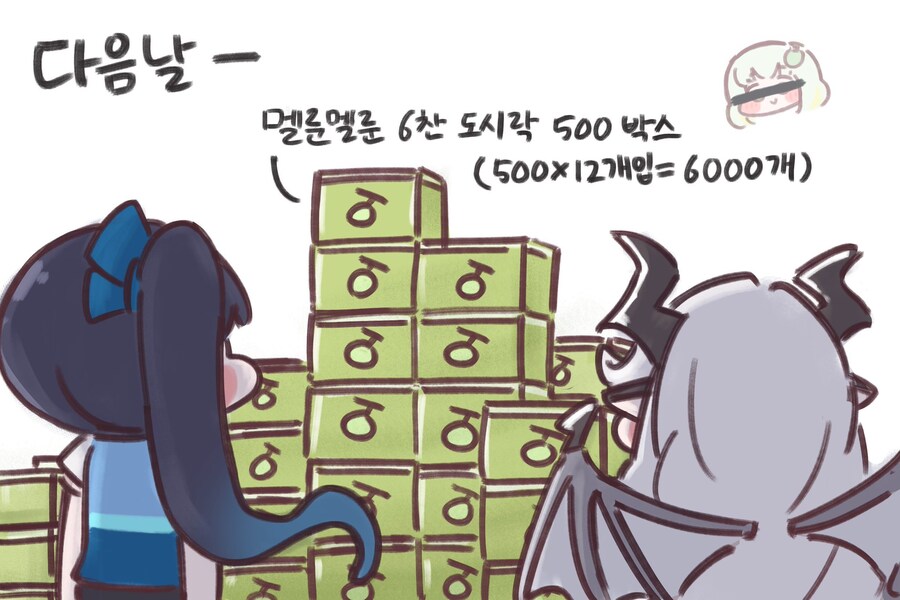(트릭컬)발주넣는 비비_3.jpg