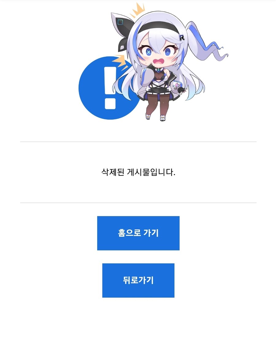 인방) 그걸 아는 놈이 다시 기어들어와!?_2.jpg