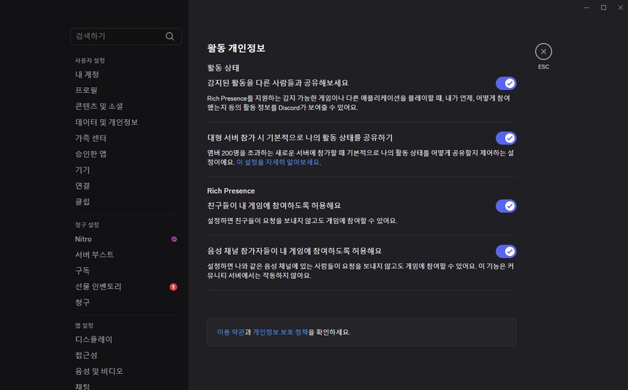 혹시 디스코드 잘아시는 분 계시면 질문좀_1.png