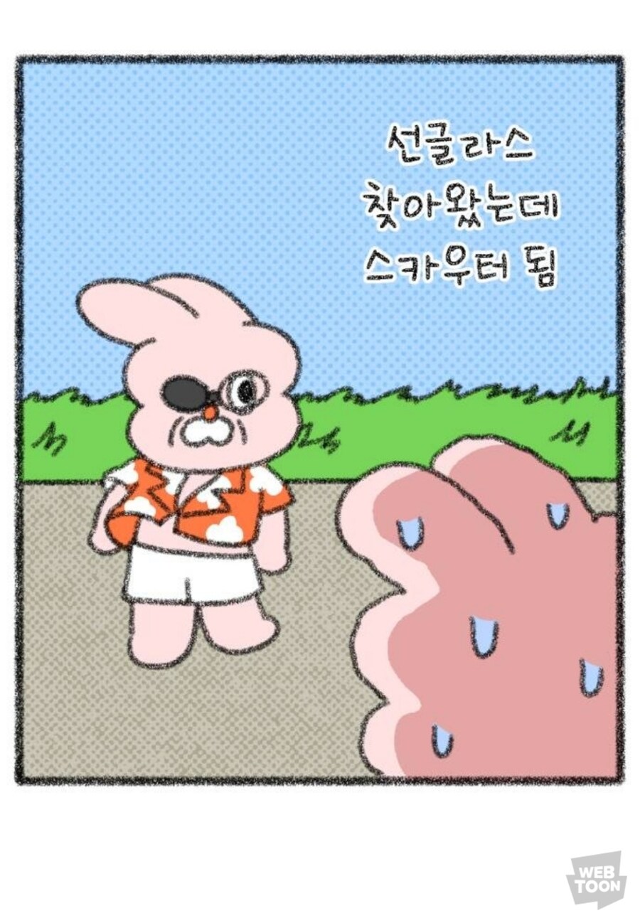 호호와거난이) 태풍오는날 산책나간 가족.manga_7.jpg