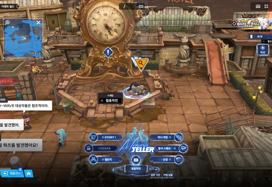 니케) Memories TELLER 유실물 2일차 + 캔 위치_4.png