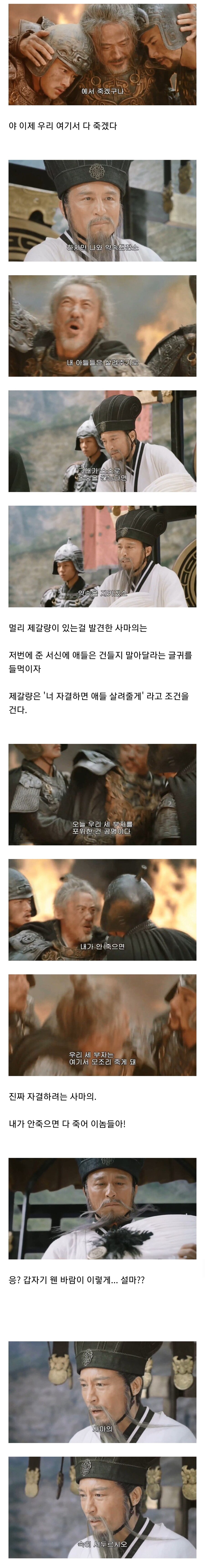 이릉의 숲이 잘 타는구나 ㅡ 이게 뭔데?_1.jpg